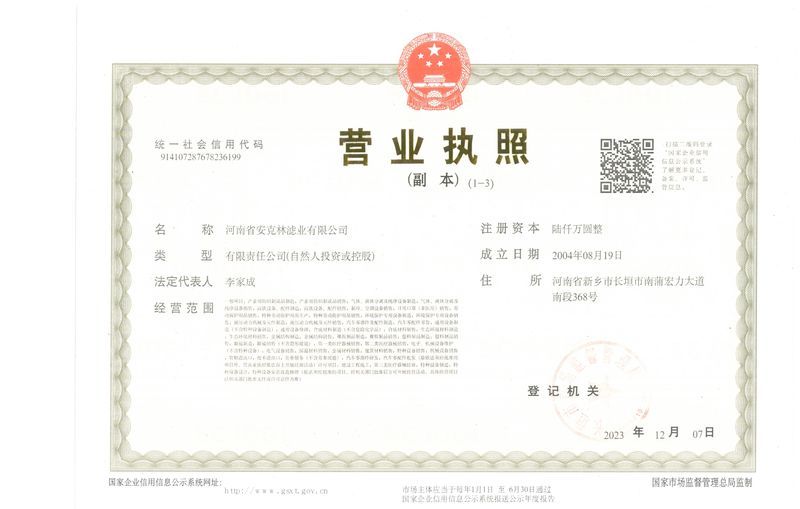 營(yíng)業(yè)執(zhí)照
